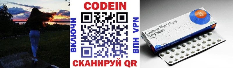 гидра ССЫЛКА  Болотное  Кодеин напиток Lean (лин) 