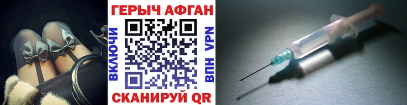 дарнет шоп  Болотное  ГЕРОИН афганец 