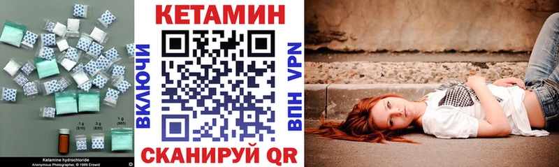 Кетамин ketamine  Болотное 