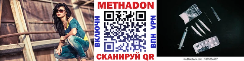 МЕТАДОН methadone  купить закладку  Болотное 